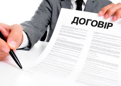 Оновлений договір оферта